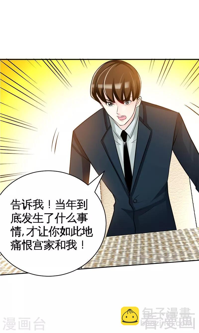 第45话 回我云逸身边吧-第46话