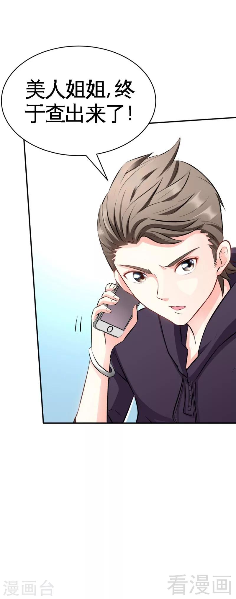 第45话 回我云逸身边吧-第46话