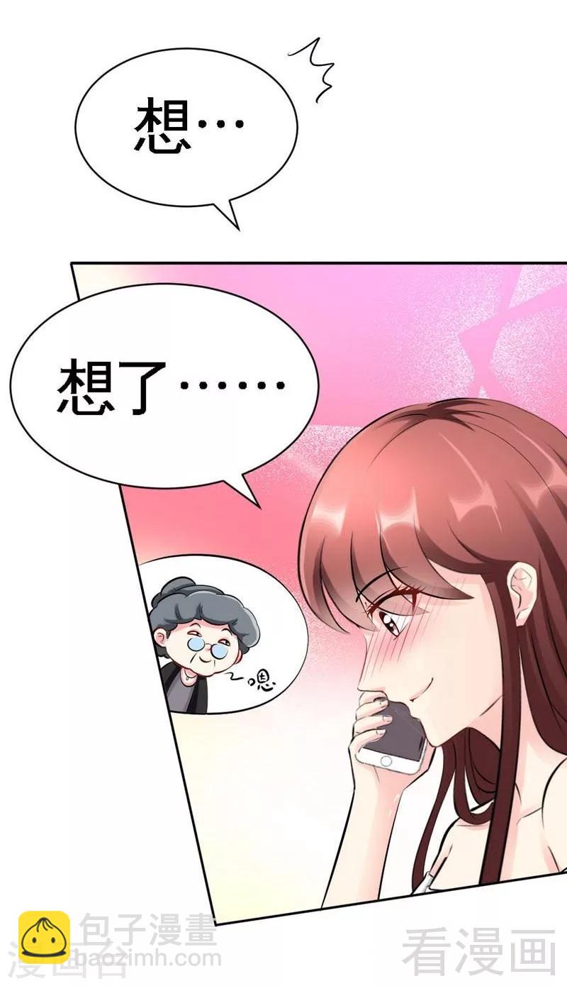 第47话 逼容奶奶道歉-第48话