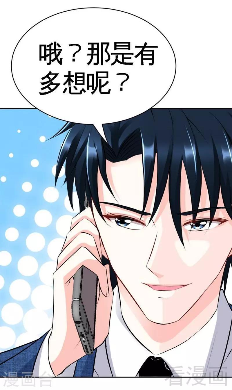 第47话 逼容奶奶道歉-第48话