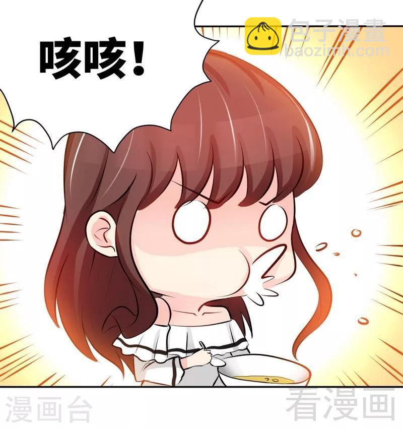 第47话 逼容奶奶道歉-第48话