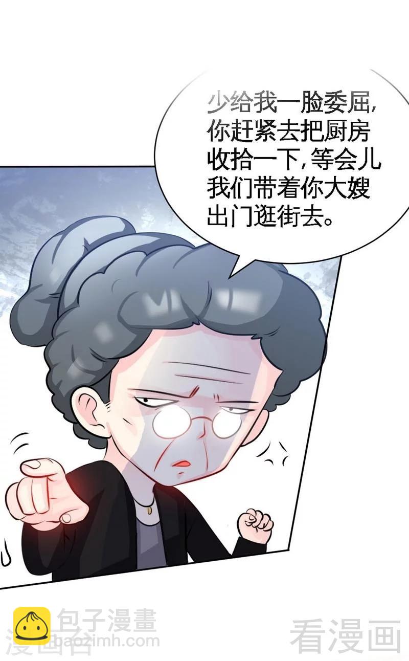 第47话 逼容奶奶道歉-第48话