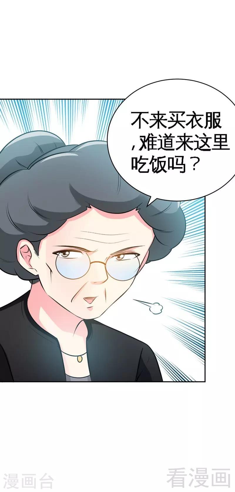 第47话 逼容奶奶道歉-第48话