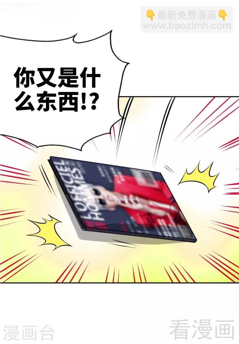 第47话 逼容奶奶道歉-第48话