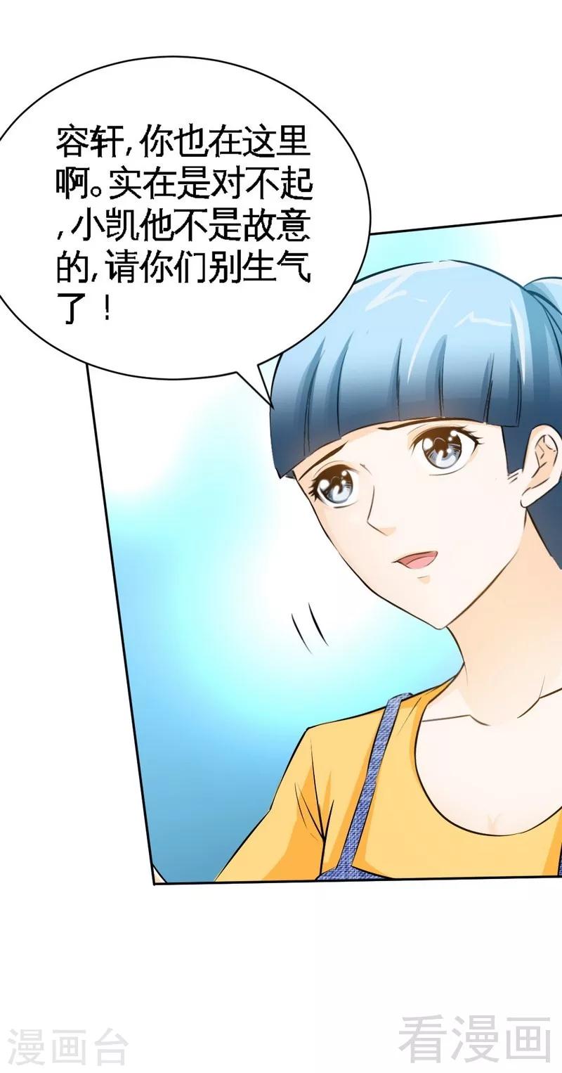 第47话 逼容奶奶道歉-第48话