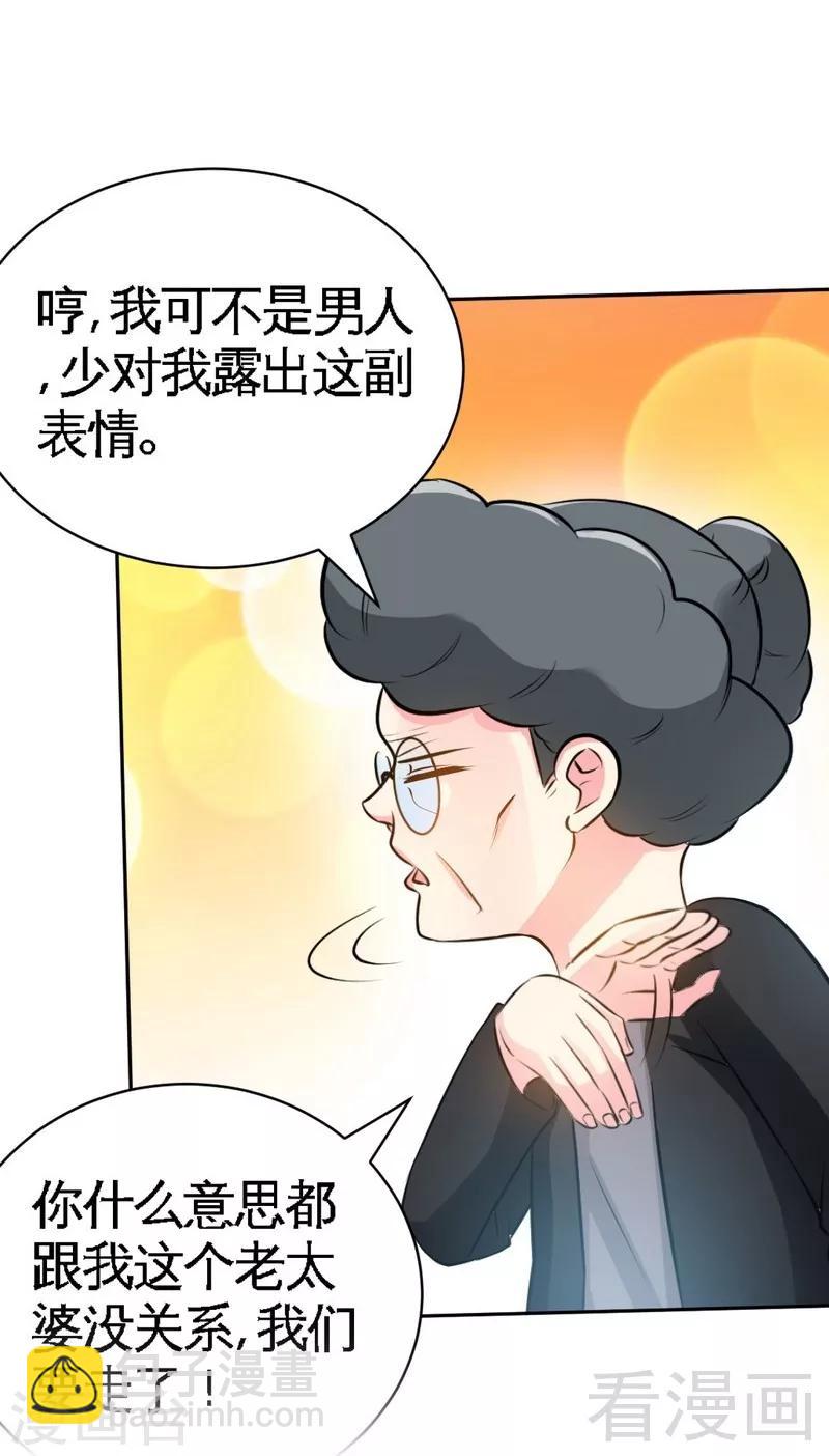 第47话 逼容奶奶道歉-第48话