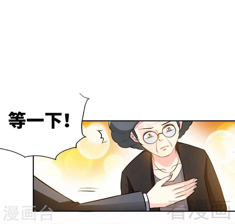 第47话 逼容奶奶道歉-第48话