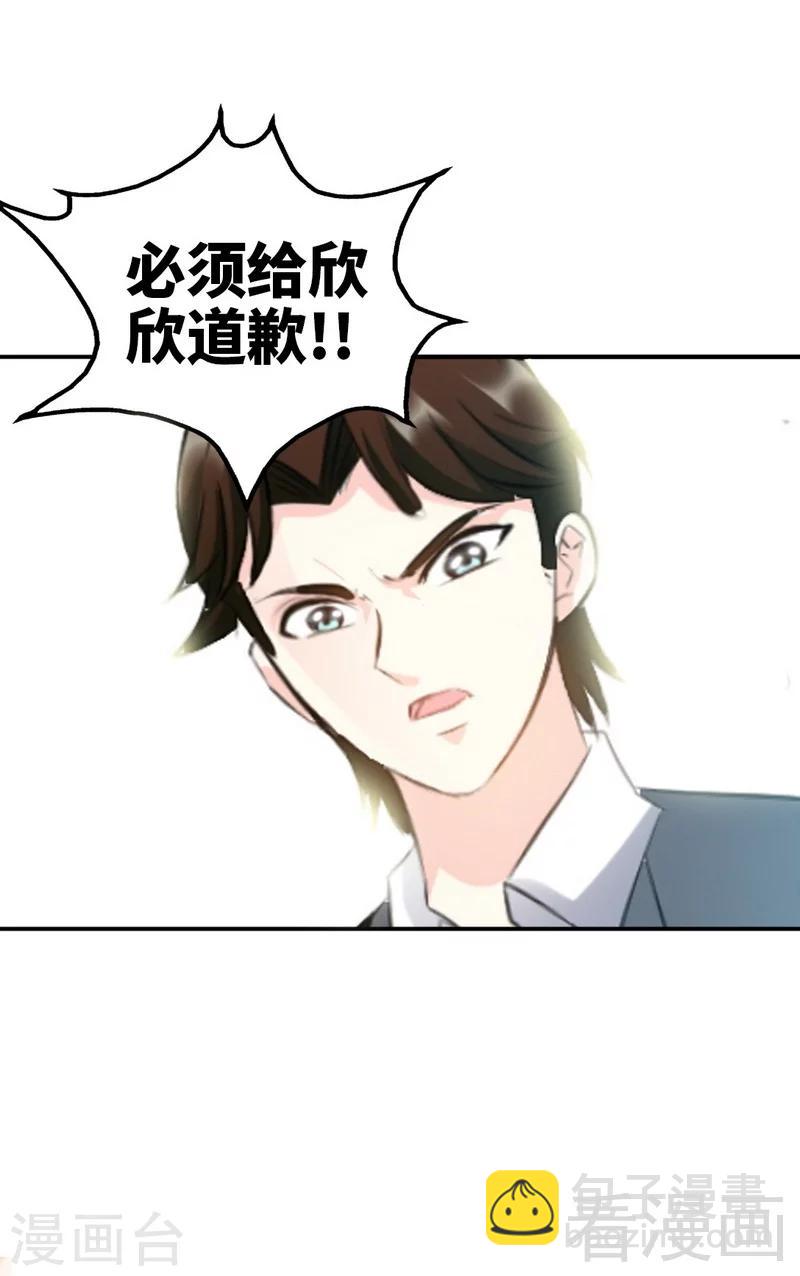 第47话 逼容奶奶道歉-第48话
