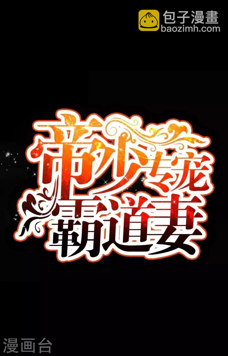 第47话 逼容奶奶道歉-第48话