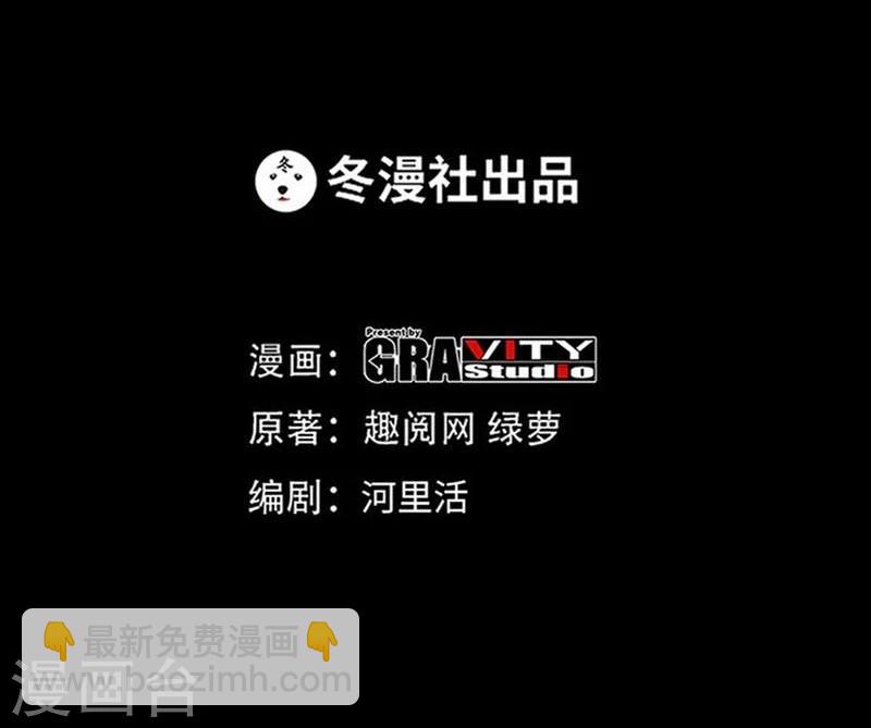 第47话 逼容奶奶道歉-第48话