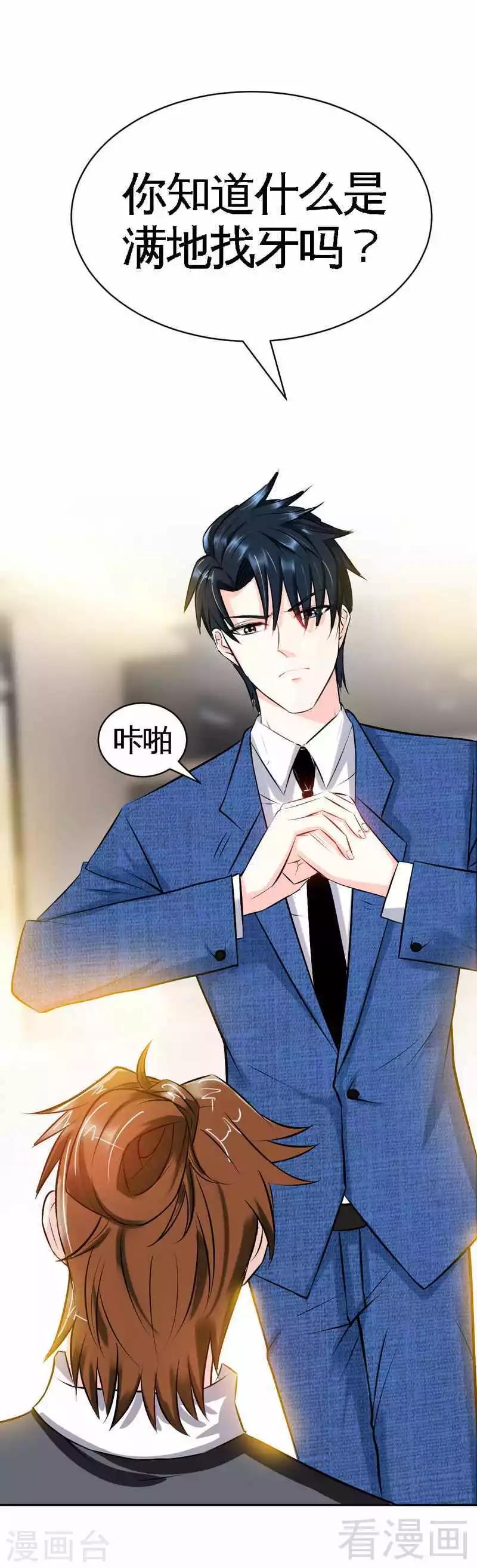 第49话 怒欧秦小凯-第50话