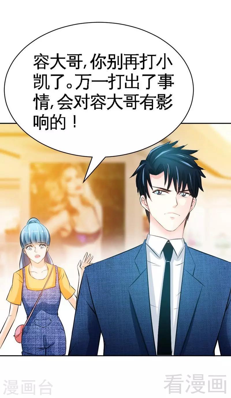 第49话 怒欧秦小凯-第50话
