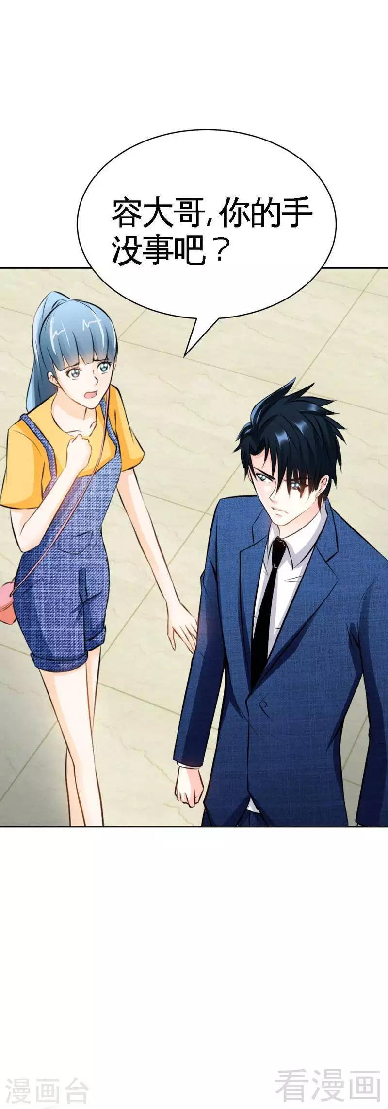 第49话 怒欧秦小凯-第50话