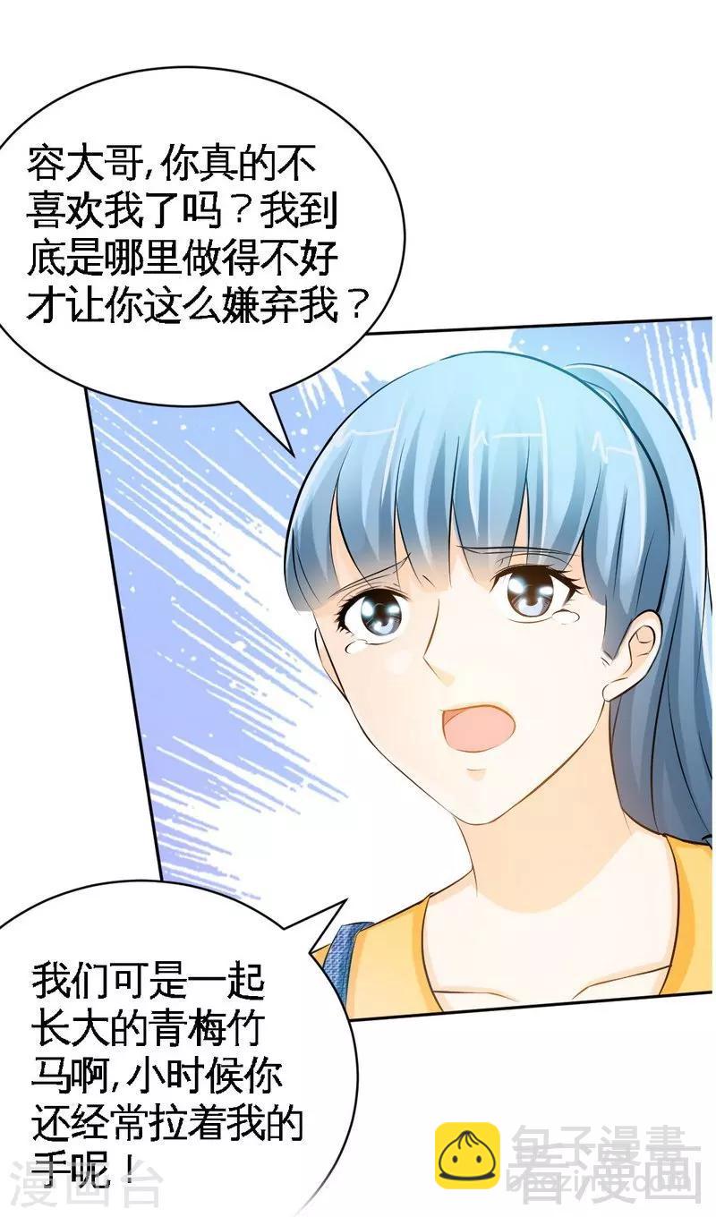 第49话 怒欧秦小凯-第50话
