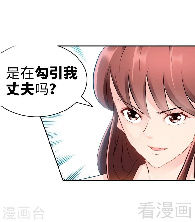 第49话 怒欧秦小凯-第50话