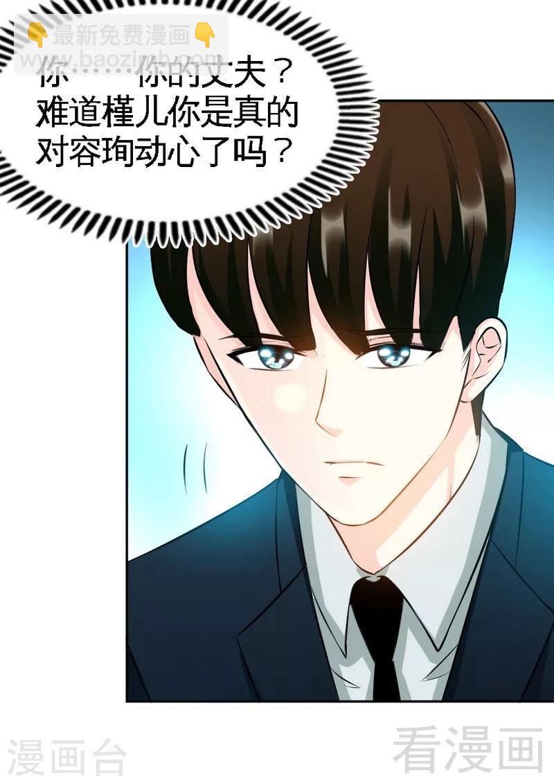第49话 怒欧秦小凯-第50话