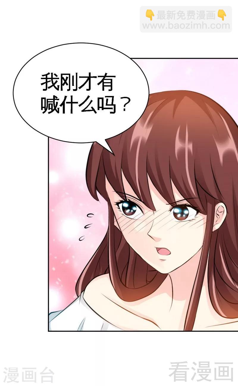 第49话 怒欧秦小凯-第50话