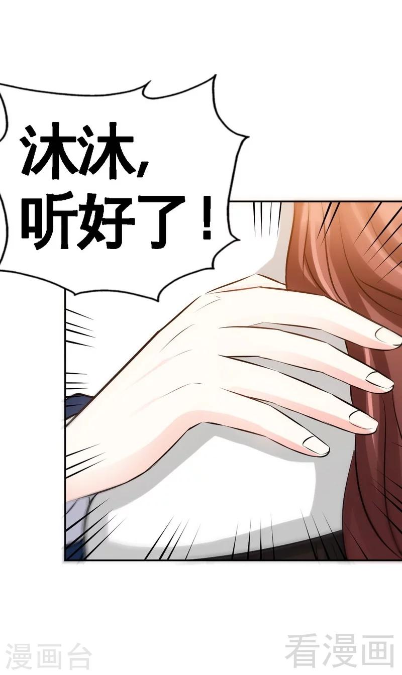 第49话 怒欧秦小凯-第50话