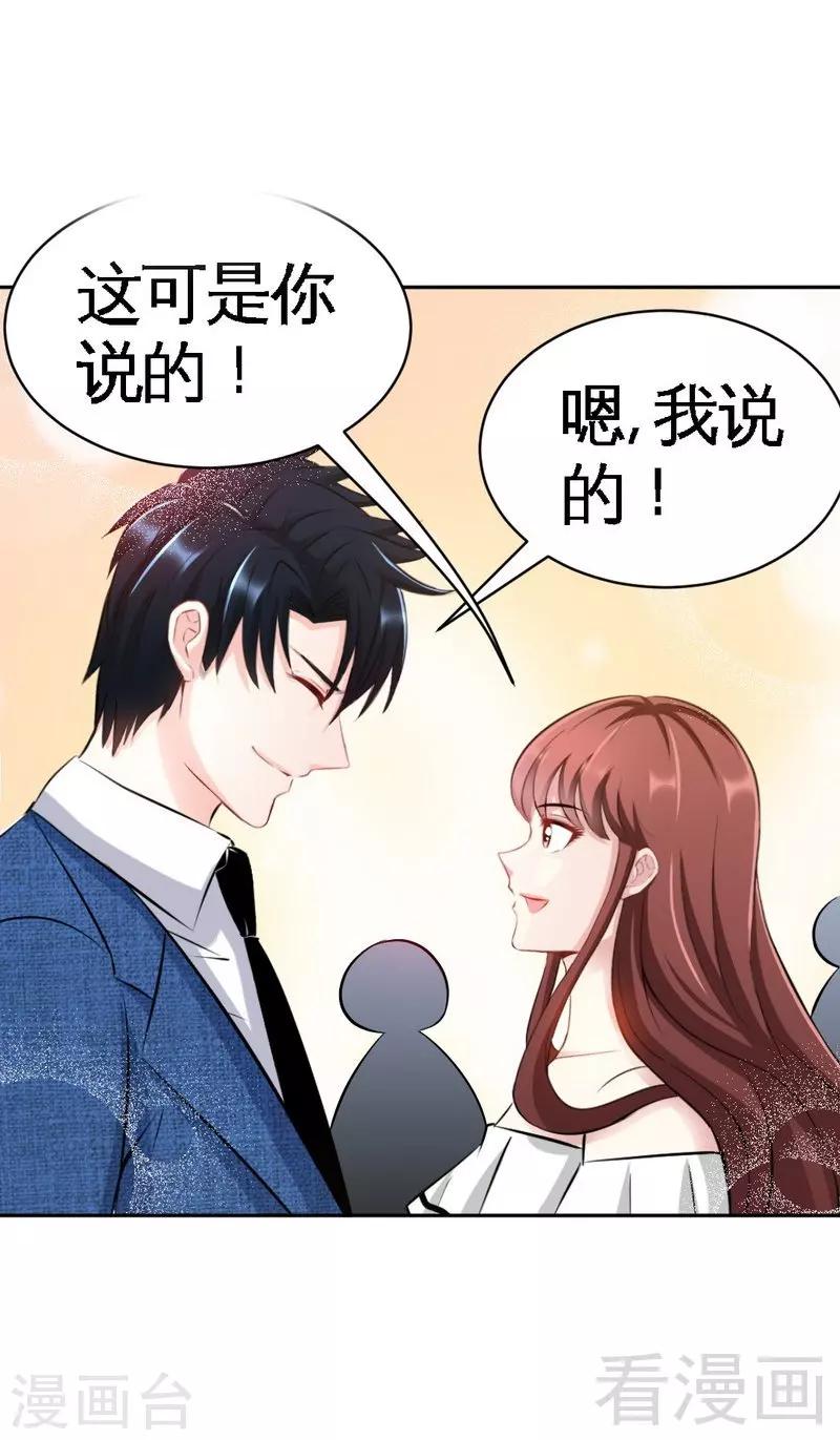 第49话 怒欧秦小凯-第50话