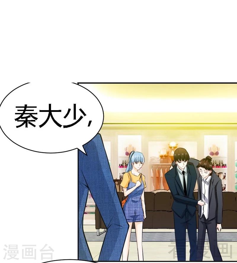 第49话 怒欧秦小凯-第50话