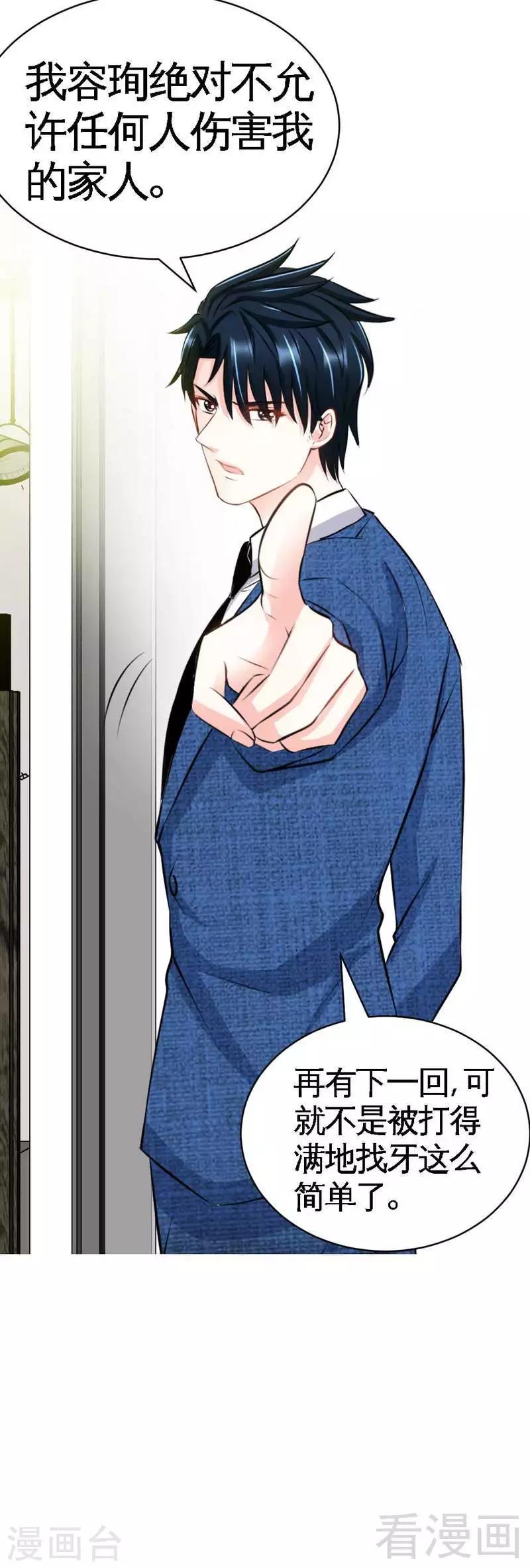 第49话 怒欧秦小凯-第50话