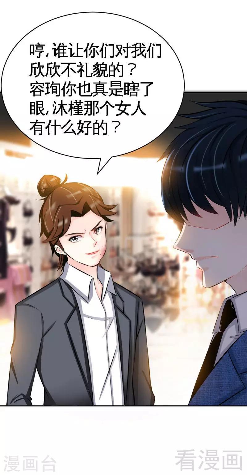 第49话 怒欧秦小凯-第50话