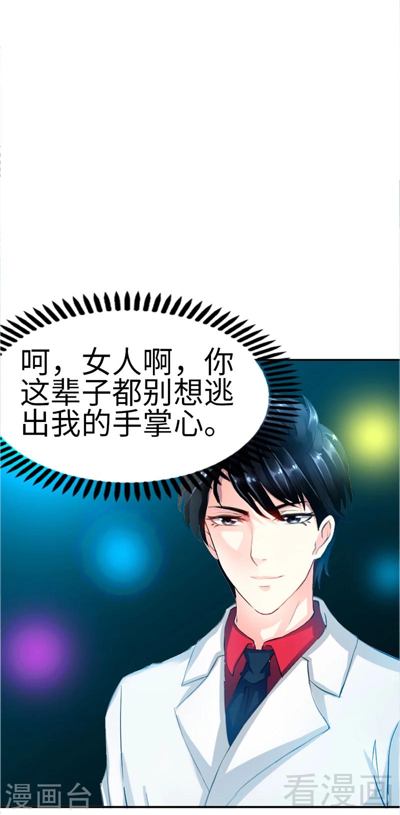 第6话 复仇的余波-第6话