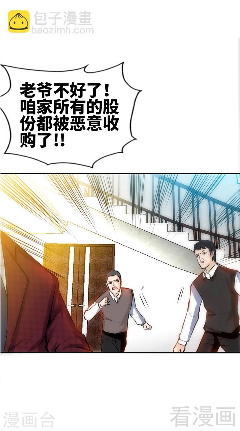 第6话 复仇的余波-第6话