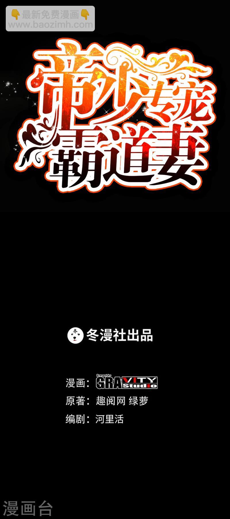 第6话 复仇的余波-第6话