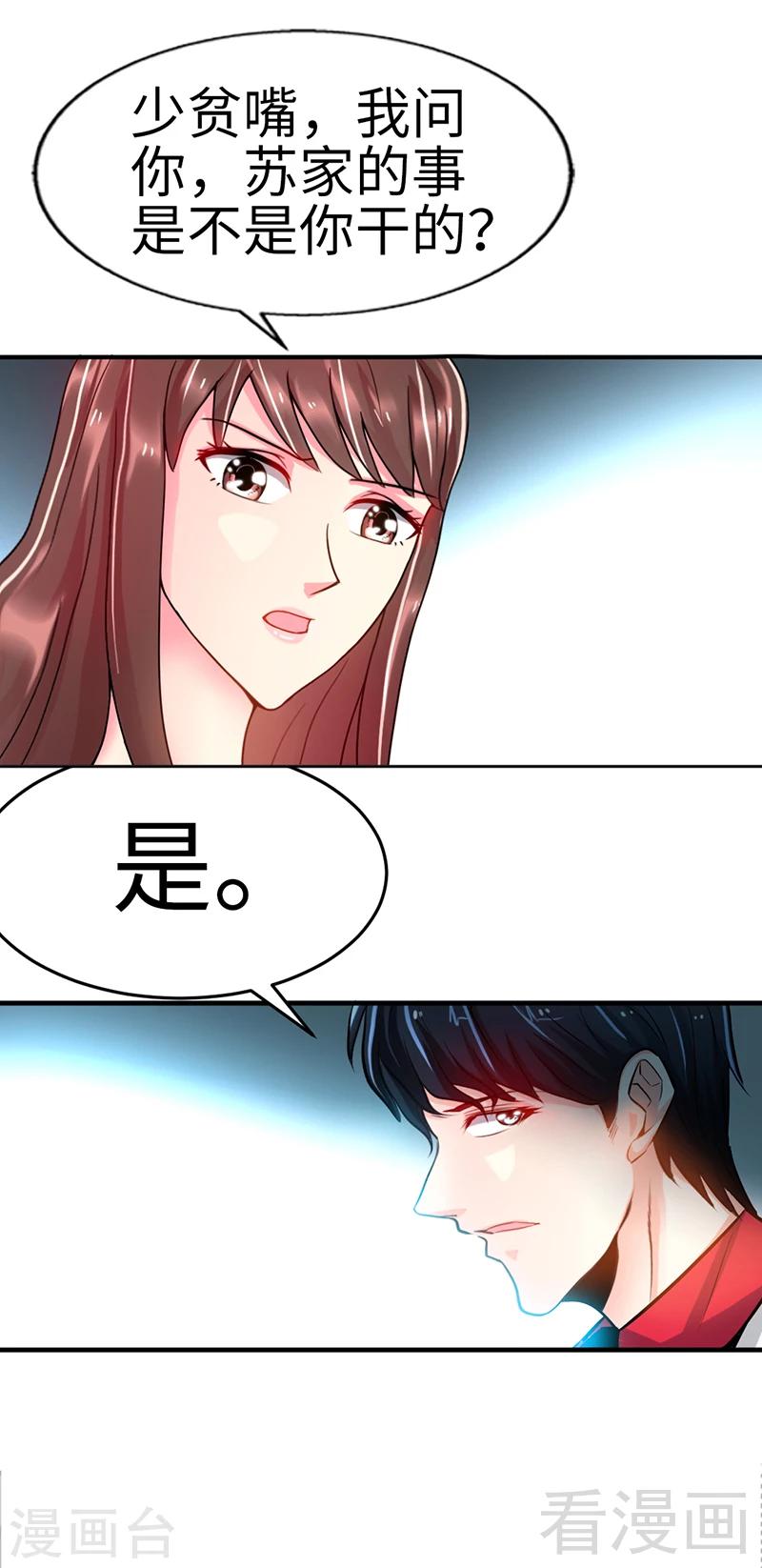 第6话 复仇的余波-第6话