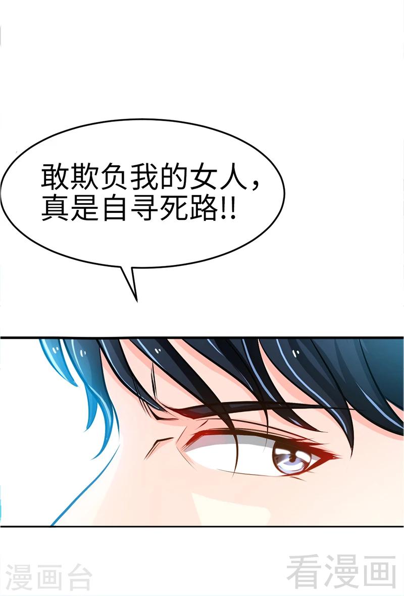 第6话 复仇的余波-第6话
