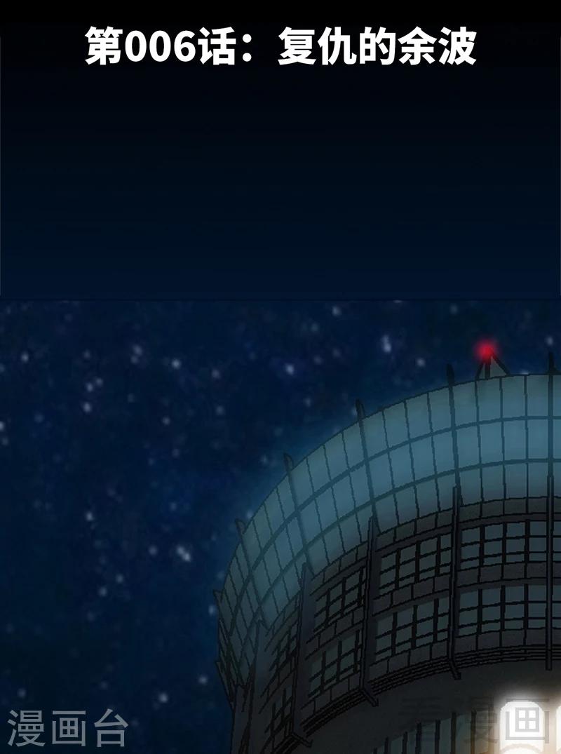 第6话 复仇的余波-第6话