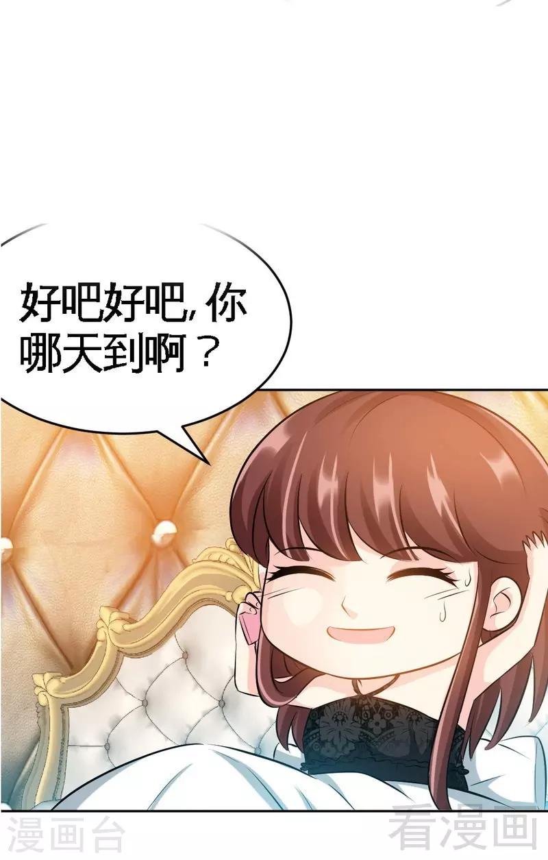 第51话 宫雨逼婚-第52话