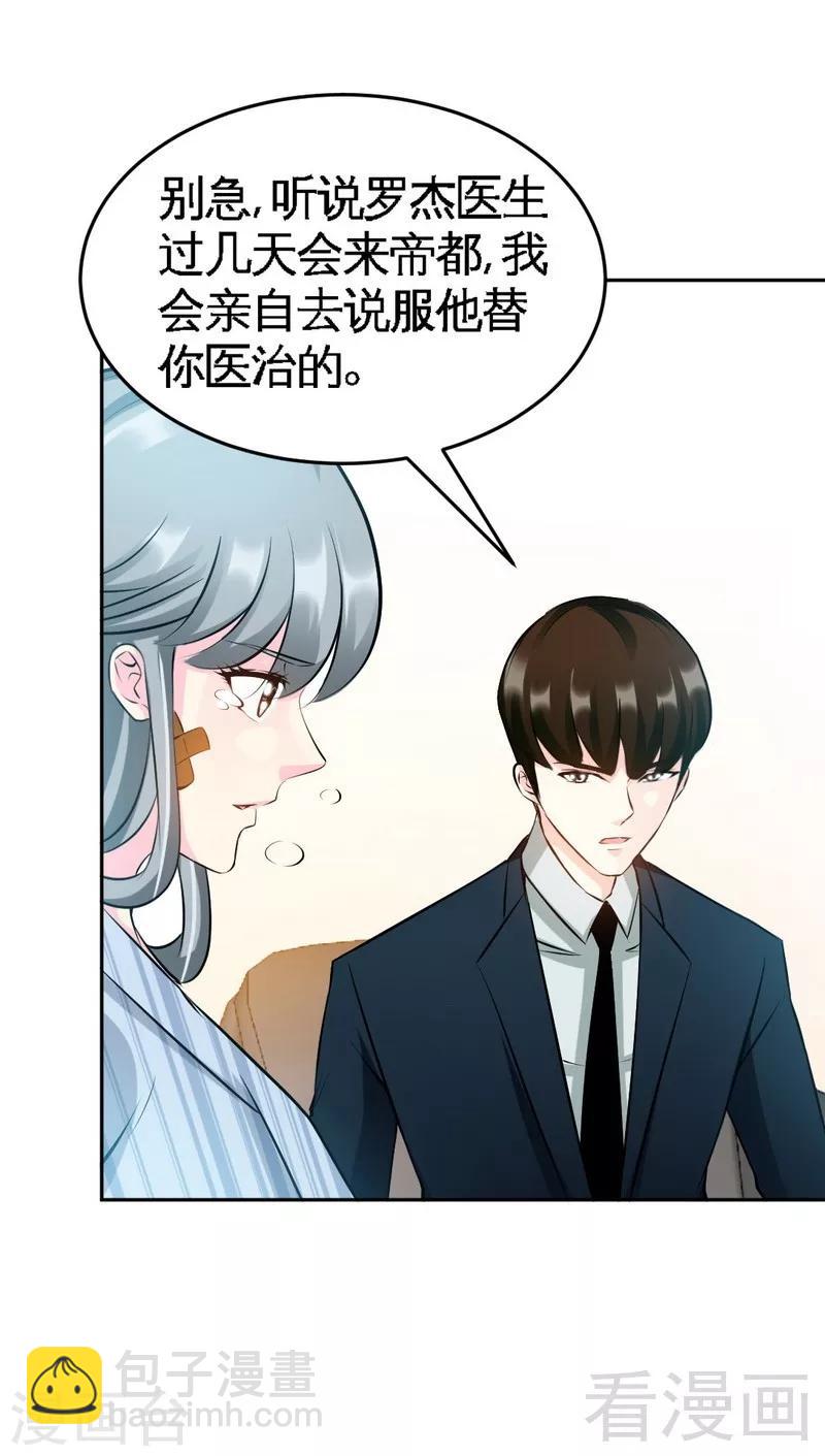 第51话 宫雨逼婚-第52话