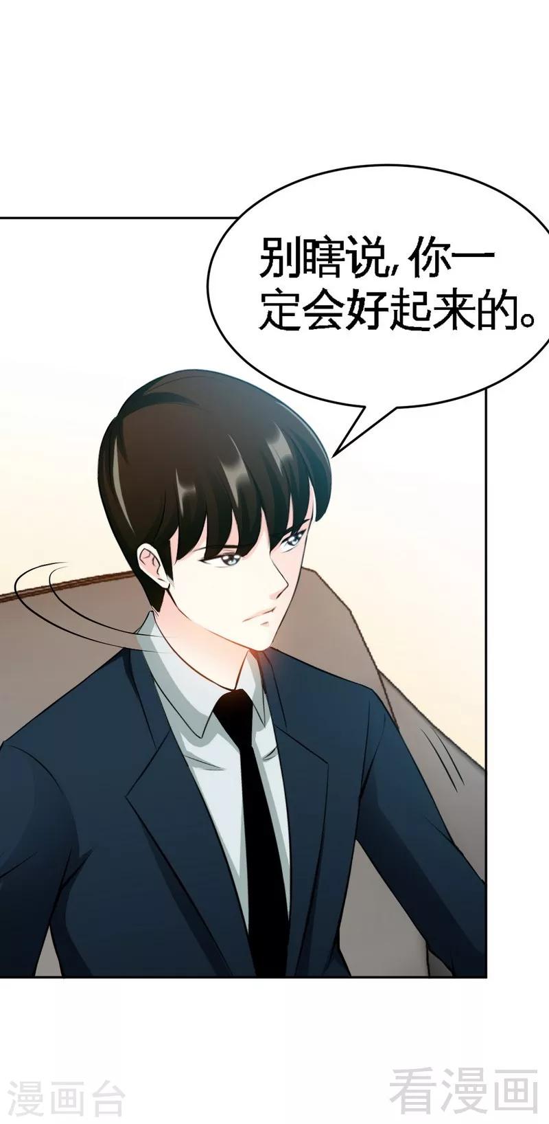 第51话 宫雨逼婚-第52话