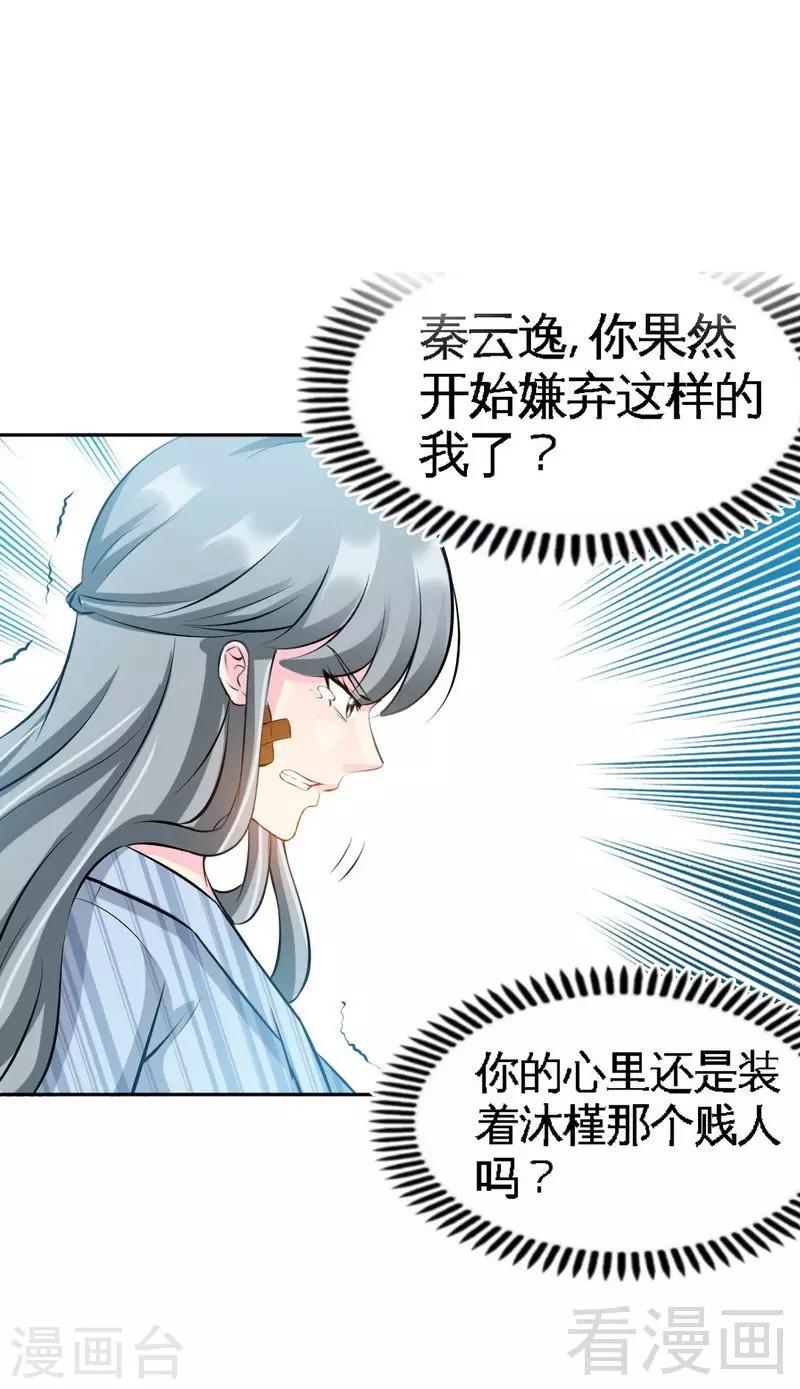 第51话 宫雨逼婚-第52话