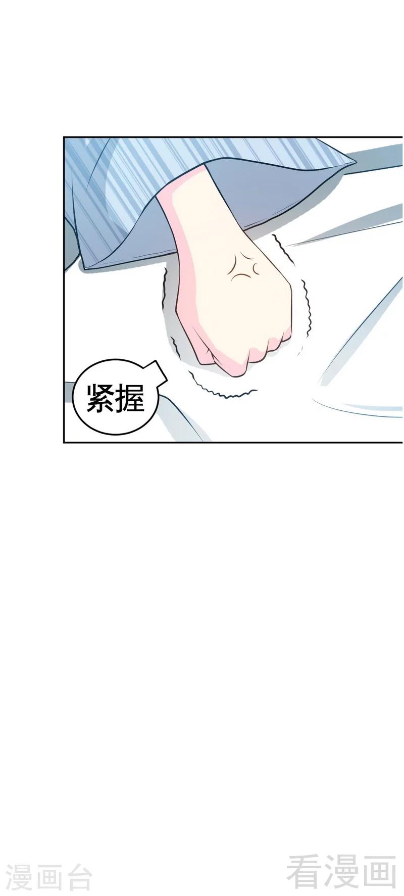 第51话 宫雨逼婚-第52话
