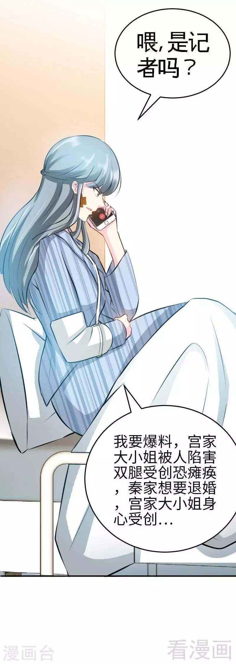 第51话 宫雨逼婚-第52话