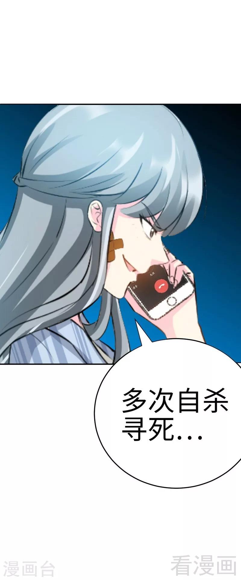 第51话 宫雨逼婚-第52话