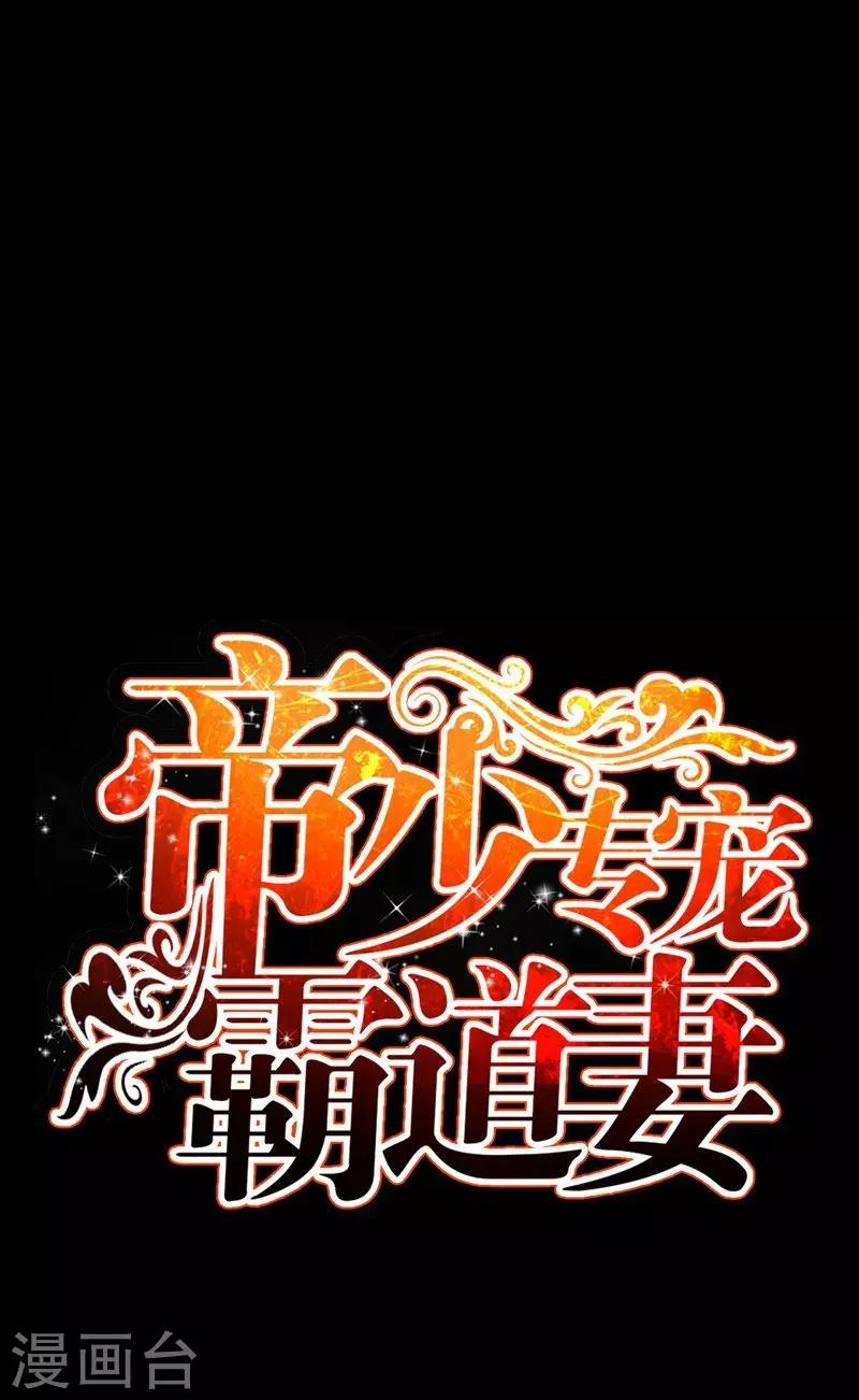 第51话 宫雨逼婚-第52话