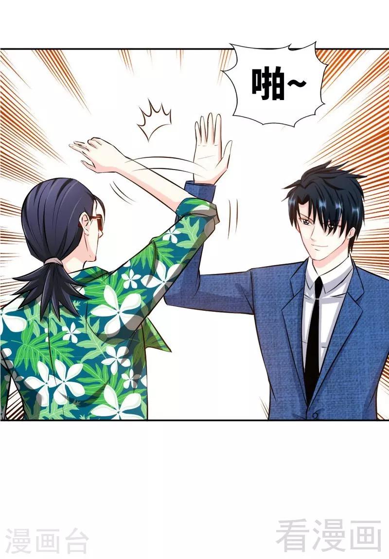 第51话 宫雨逼婚-第52话
