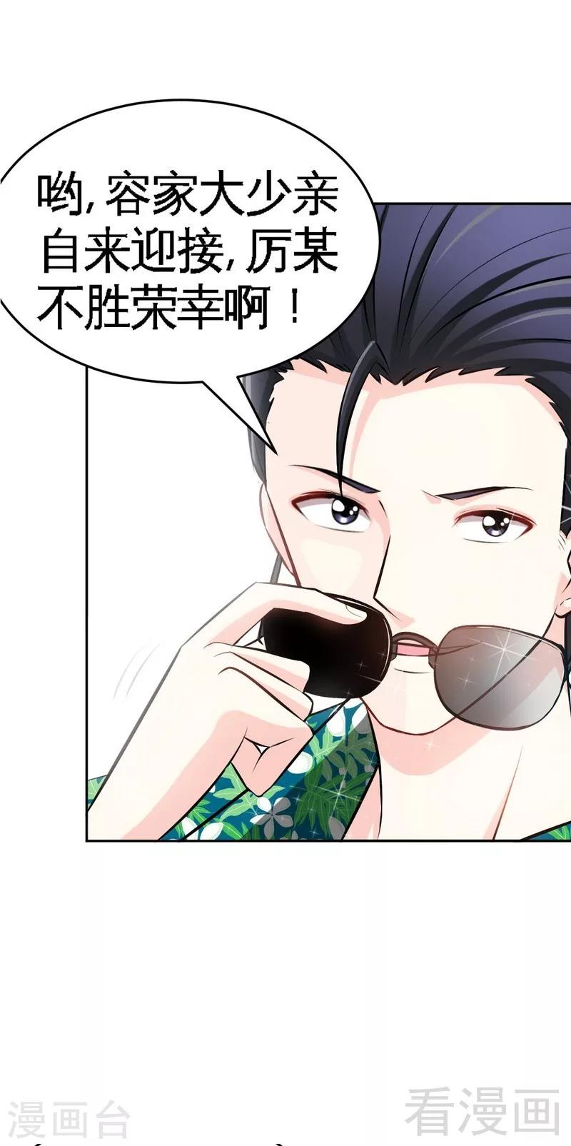 第51话 宫雨逼婚-第52话
