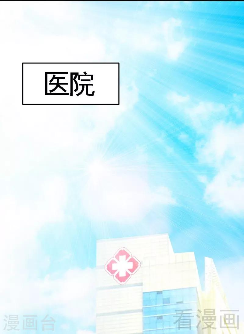 第51话 宫雨逼婚-第52话