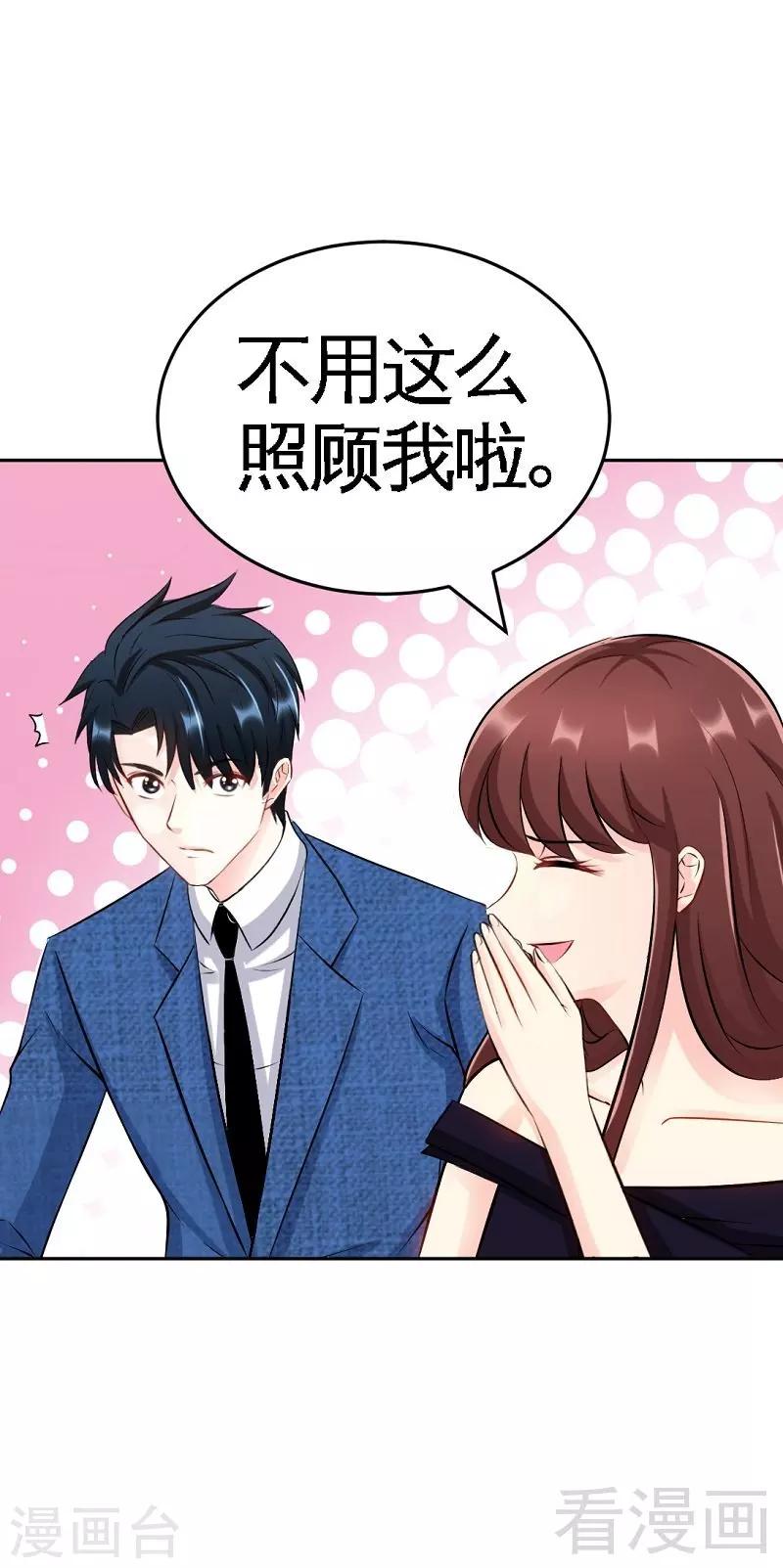 第53话 国王游戏-第54话
