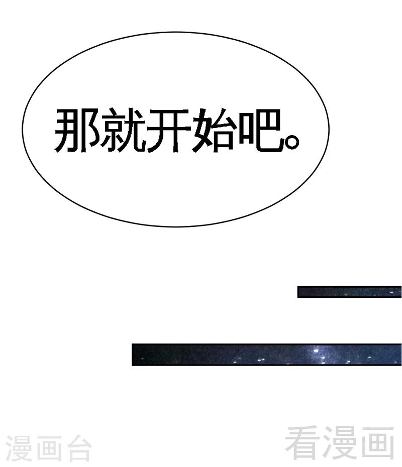 第53话 国王游戏-第54话