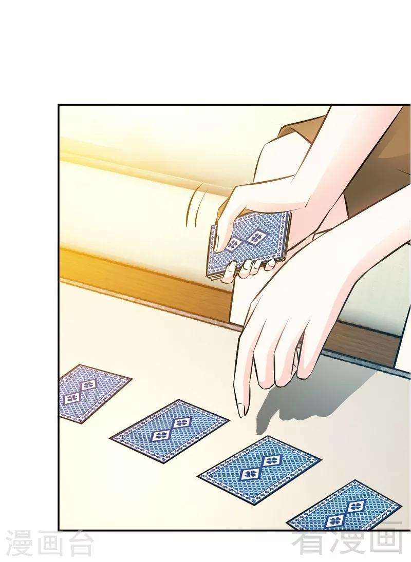 第53话 国王游戏-第54话