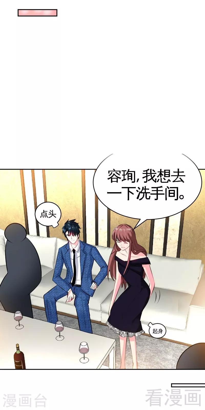 第53话 国王游戏-第54话