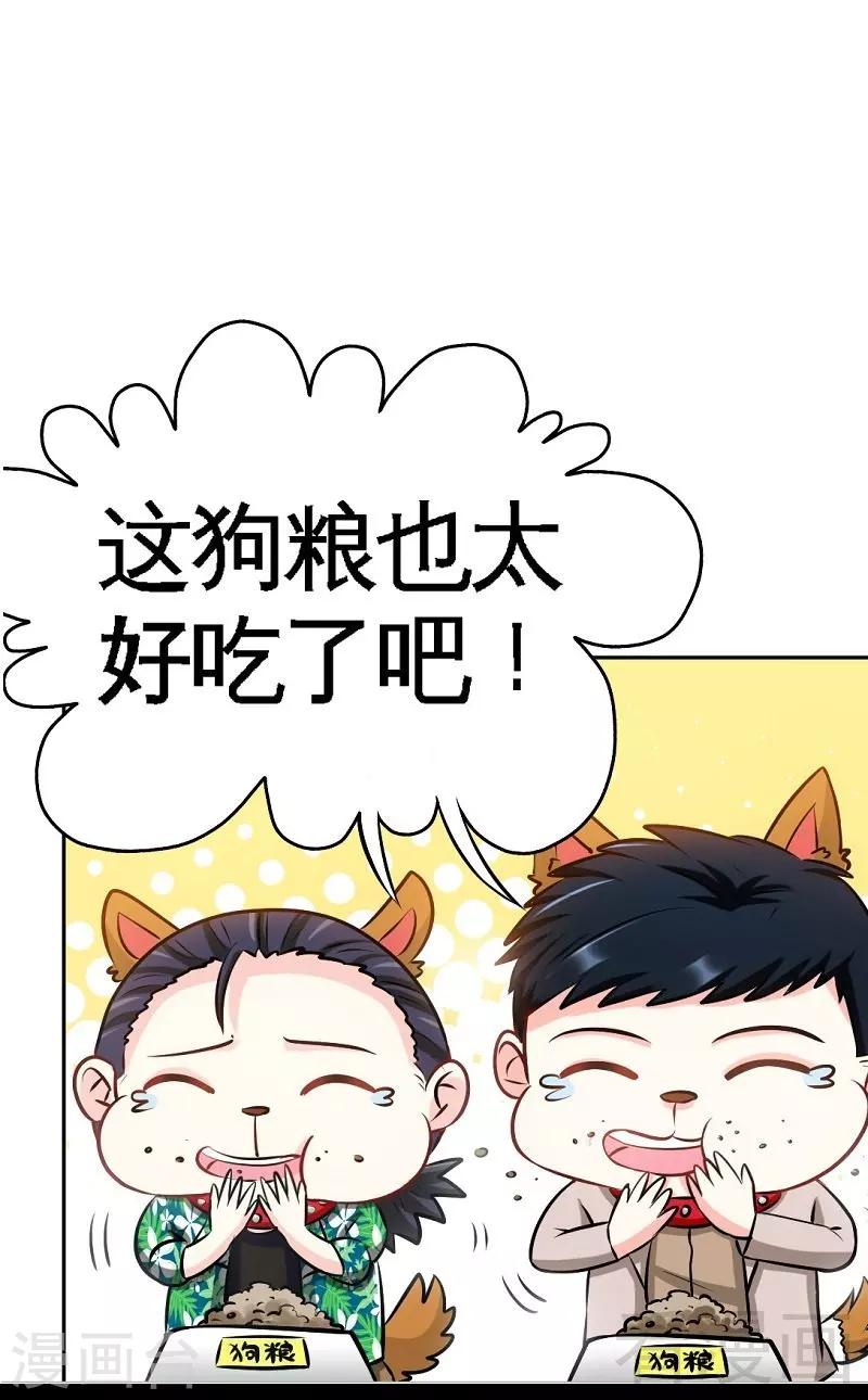 第53话 国王游戏-第54话