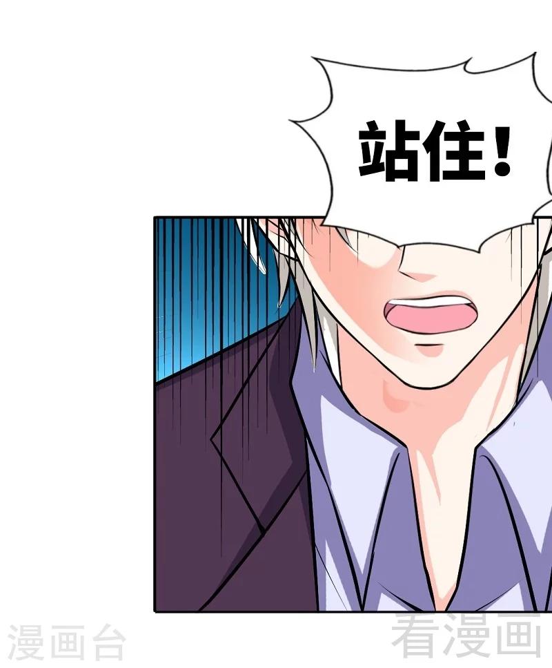 第53话 国王游戏-第54话