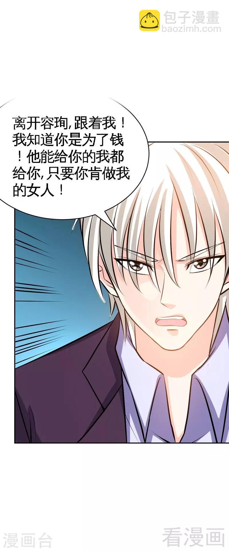 第53话 国王游戏-第54话